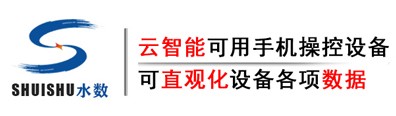 自助洗车机-电瓶车充电桩-云智能超高压清洗机-水数智能科技（上海）有限公司